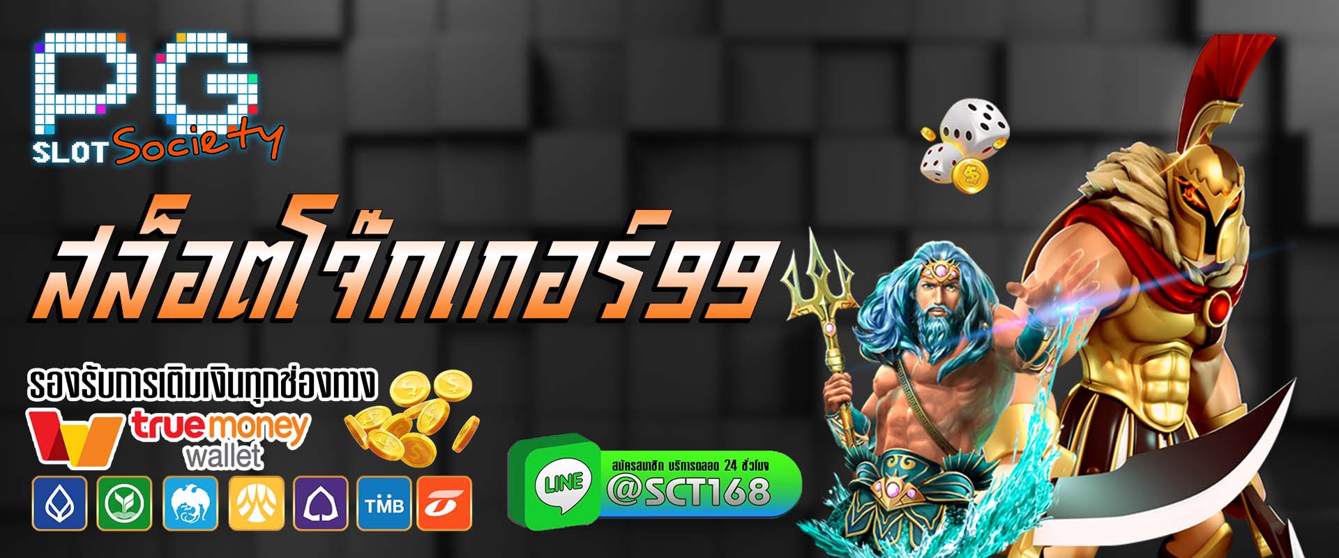 สล็อตโจ๊กเกอร์99 ฟรีเครดิต