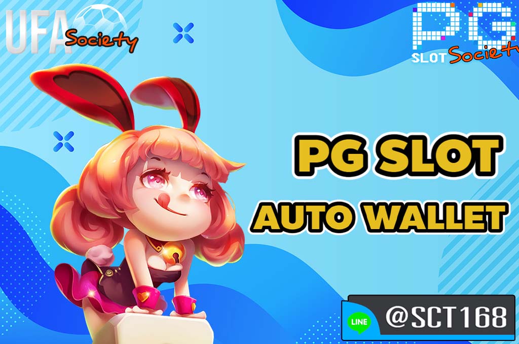 pg slot auto wallet สมัคร